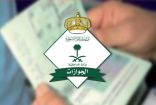 توضيح بشأن إصدار جواز السفر الإلكتروني عبر أبشر.. ومتطلب إلزامي للأكثر من 10 سنوات