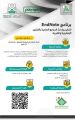 جامعة الملك خالد تنفذ دورة عن “برنامج EndNote لتنظيم وإدارة المراجع العلمية”