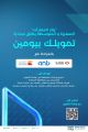 بمشاركة 3 بنوك محلية بنك المنشآت يطلق مبادرة ” تمويلك في يومين”
