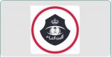 شرطة جازان : القبض على شخص يدّعي اعتداءه على العابرين لأحد الطرق الرئيسة في المنطقة
