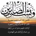 أرملة المرحوم الحاج علي الزويد بوسعيد في ذمة الله تعالى بالاحساء
