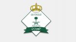 #الجوازات: انتهاء فترة تمديد صلاحية تأشيرات الخروج والعودة للمستفيدين