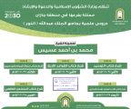 دروس علمية بالشؤون الإسلامية في منطقة جازان