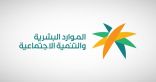 اعتباراً من اليوم.. بدء تطبيق قرار توطين مهن الاتصالات وتقنية المعلومات بنسبة 25%