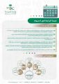 طوارئ صحة الباحة تستقبل 8999 حالة خلال الأسبوع الماضي