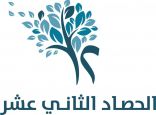 غداً جمعية ألزهايمر تعقد عموميتها الحادية عشرة (عن بُعد)