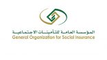 «التأمينات»: آلية مشروطة لعودة العمال للمقرات واستحقاقهم للتعويض