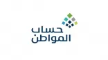 حساب المواطن يوضح الوثائق المطلوبة للتسجيل كفرد مستقل