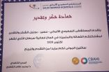 المستشفى السعودي ‏الألماني بعسير يكرم الاعلامية رغد ‫عسيري