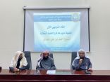 هيئة الأمر بالمعروف بمنطقة الحدود الشمالية تقيم لقاء توجيهياً لمنسوبي الفرع