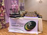 الفرع النسائي لبر الفيصلية بالهفوف يكرم عددا من الداعمات والمتطوعات.