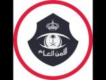قوة المهمات والواجبات الخاصة بشرطة منطقـة القصيـم تقبض علـى مروج وتضبط مواد مخدرة وأسلحة وذخيرة