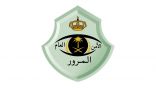 المرور يعيد التذكير بشرط تطبيق الحد الأعلى للمخالفات