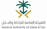 “الزكاة والدخل” تعلن دخول لائحة الفوترة الإلكترونية حيز التنفيذ