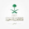 السفارة في الإمارات: السماح للمواطنين بالعودة دون تصريح عبر منفذ البطحاء