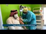 السعودية الثانية عالمياً في مؤشر التعافي من كورونا 