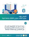 منصة إلكترونية لخدمة طلاب وطالبات جامعة طيبة بالمدينة المنورة