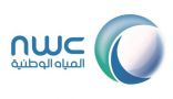 المياه الوطنية تعلن بدء التسجيل لتدريب 100 خريج وخريجة وتأهيلهم لسوق العمل