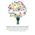 “مسك” تطلق “صنّاع المستقبل” لتأهيل وتدريب 100 ألف شاب وشابة في المجال الرقمي