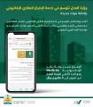 “العدل” تتوسع في “الإفراغ العقاري الإلكتروني” وتتيح الخدمة عبر بنوك إضافية​