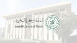 البنك المركزي السعودي يحذر من إعلانات الربح السريع
