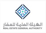“هيئة العقار” تبدأ بأعمال الرقابة وتدعو كافة المنشآت إلى الامتثال وعدم الوقوع في المخالفات