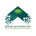 أمانة الحدود الشمالية ترصد 20 مخالفة للإجراءات الاحترازية