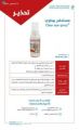 “الغذاء والدواء” تحذر من مستحضر clear eye spray البيطري