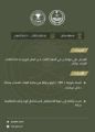 ضبط 380 كيلو جرامًا من مادة القات بجازان