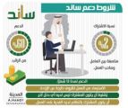 ربط نسبة اشتراك نظام «ساند» بالحالة المالية لفروع التأمينات