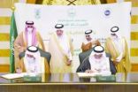الفيصل يشهد توقيع مذكرة لإنشاء مركز «صيتة للتأهيل»