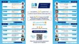 المنتدى الإفتراضي الأول لإدارة المشاريع بالمملكة بـ جامعة الجميع الذكية