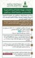 جامعة المؤسس: سحب جداول الطلبة غير المحصنين بجرعتين