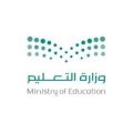 التعليم تبدأ اختبارات تعزيز المهارات للطلبة غدا