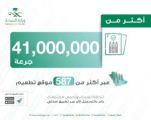 “الصحة”: إعطاء 41 مليون جرعة من لقاح كورونا في المملكة حتى الآن