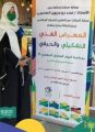 مركز الحوار الوطني بينبع يحتفل باليوم الوطني
