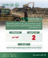 الأمن البيئي: ضبط مخالفَين شوّهوا معالم طبيعية في الخرمة