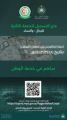 وزارة الدفاع تعلن عن فتح التسجيل للدفعة الثانية في تخصص التمريض للجنسين
