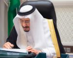 مجلس الوزراء يعقد جلسته ـ عبر الاتصال المرئي ـ برئاسة خادم الحرمين الشريفين