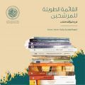 بينها مؤلفات وقصص شعبية سعودية