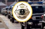 شرطة مكة : القبض على (14) مقيماً و (5) مخالفين لنظام أمن الحدود وبسرقة الكيابل