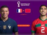 مباراة المغرب ضد فرنسا في نصف نهائي كأس العالم 2022.. قائمة القنوات الناقلة