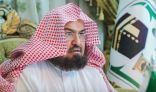 السديس: الرئاسة عازمة على صنع القرار ودعم ما يصب في مصلحة قاصدي الحرمين الشريفين