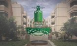 جامعة الملك عبدالعزيز تُطلق أعمال الجمعية السعودية للصناعات الدوائية