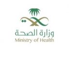 الصحة تعلن رصد أول حالة إصابة بمتحور “أوميكرون”