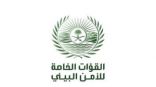 القوات الخاصة للأمن البيئي تضبط مخالفًا لنظام البيئة