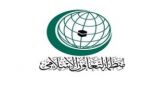منظمة التعاون الإسلامي تشيد بإعلان السعودية تقديم مساعدات للشعب الأفغاني