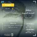 “الوطني للأرصاد”: رياح نشطة على منطقة المدينة المنورة