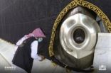 تطوير غرفة العمليات و صيانة الحجر الاسود ومعاينة مقام ابراهيم