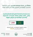 توجيهات .. الالتزام بجميع الاجراءات.. وعلى الجهات الرقابية الاشراف على الأداء